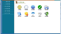 Simple and practical personnel salary management software system stand-alone standard USB encryption lock version