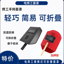 Electrowelders handheld face mask foldable portable welders special eye care full face red steel paper thickened 1 8mm