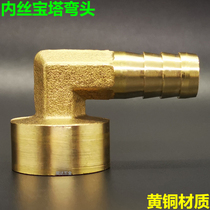 Copper pagoda nonsubmerged elbow wire angle 8 10 12 14 16 3 8 1 4 1 2 3 4 DN15