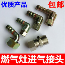 Gas stove stove universal joint natural gas water heater hose connector elbow to live intake conversion joint