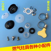 Pressure reducing valve sealing ring leather cushion water disc screw gasket gas accessories waterproof cap touch sheet switch throat clamp positioning buckle