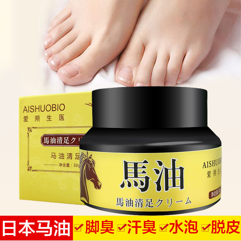 马油清足膏去脚臭止痒脚脱皮脚干裂马油脚气膏滋润护足霜
