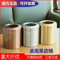 Stainless steel Desktop trash cans No cover with press circle Single-layer round small mini countertop Peel Waste Paper Barrel
