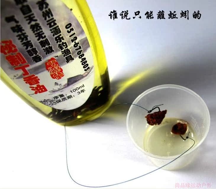 a鲫鱼鲫鱼油丁香钓鱼小药蚯蚓鱼饵诱鱼剂沾秋冬泡药米黑坑100毫升王磊丁香花图片
