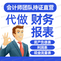 On behalf of the financial statements Bank loan statements note bidding balance sheet profit statement cash flow statement.