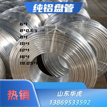 Seamless tube diameter 6 8 10 12 12 19 19 05mm aluminium coil pure aluminium tube hollow tube air conditioning tube