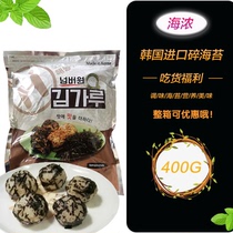 South Korea imported Hailong seasoning seaweed ready-to-eat seaweed fried seaweed Korean-style seaweed