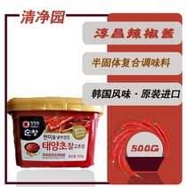 South Korea imported Qingjingyuan chili sauce stone pot rice sauce fried rice cake brown rice glutinous rice sweet spicy sauce 500g