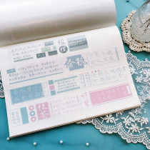 Flower and wind in June new products chant spring to the text section and paper pet tape Big year special oil hand account