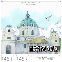 Flower and wind April painting memory European style landscape section Big year special oil hand account decoration and paper tape