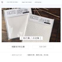 Flowers and wind in August new product dot line set Simple set A6 notes practical hand account decoration