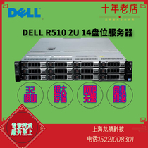 NAS Storage DELL R510 2U Silent Server No 14 Plate Bars H700 DVC 6T