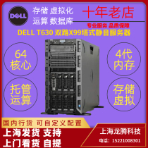 DELL T630 tower silent server 2620V4 DDR4 18 disk bit GPU operation seconds T640