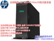 National Union HP ML350 Gen10 Tower server platinum 8163 48 nuclear P408I-A SR single