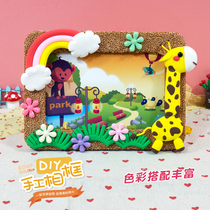 Photo frame ultra-light clay DIY childrens handmade material package snowflake rubber color mud kindergarten parent-child activities