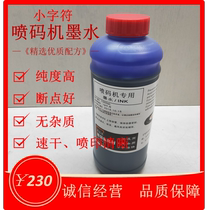 General inkjet printer blue ink inkjet printer blue ink high temperature resistant blue ink high adhesion blue ink inkjet printer ink