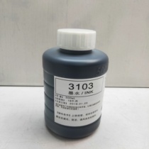 Inkjet ink 3103 high temperature ink High adhesion ink Inkjet oil ink
