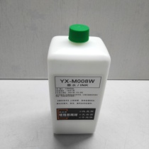 Inkjet printer white ink high temperature resistant white ink YX-M008W universal white ink anti-migration white ink