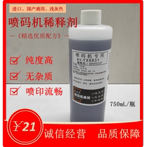 Inkjet printer ink additive YX6831 ink thinner diluent light gray solvent inkjet printer thinner
