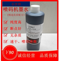 Inkjet printer ink J-3180LT inkjet printer ink high adhesion inkjet printer ink