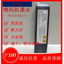 Inkjet oil ink 5155E inkjet printer ink