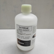 Inkjet printer ink thinner ink diluent inkjet printer solvent TH-TYPEAE replenishment liquid additive