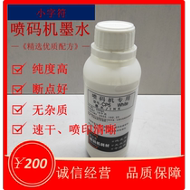 Coding machine wire and cable hardware plastic tube date inkjet white ink CP5 universal inkjet machine white ink