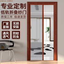 Custom-made IELTS invisible anti-mosquito screen door aluminum alloy push-pull folding screen door door door door ventilation and ventilation