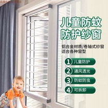 Customized protection invisible screen window anti-theft high-rise child protection anti-mosquito push-pull casement window outside opening window inside opening window