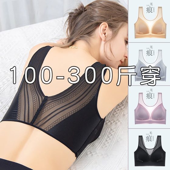 Large size beautiful back bra integrated vest summer ultra-thin markless sports underwear for women with large breasts, small bra without steel rings
Large size beautiful back bra integrated vest summer ultra-thin markless sports underwear for women with large breasts, small bra without steel rings