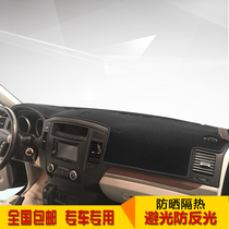 Mitsubishi imported Pajero V93 V97 special interior modified instrument panel dust-proof Sun insulation and light shade pad