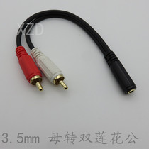 3 5mm female to dual Lotus male audio head headphone AV adapter cable