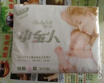 Batch pumping paper whole box paper towels family toilet paper three-layer household napkins facial tissues 300 sheets