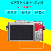 Suitable for Panasonic micro single GX9GF10 tempered film GF7GF8 9 LX10 camera film GH5S screen protector film