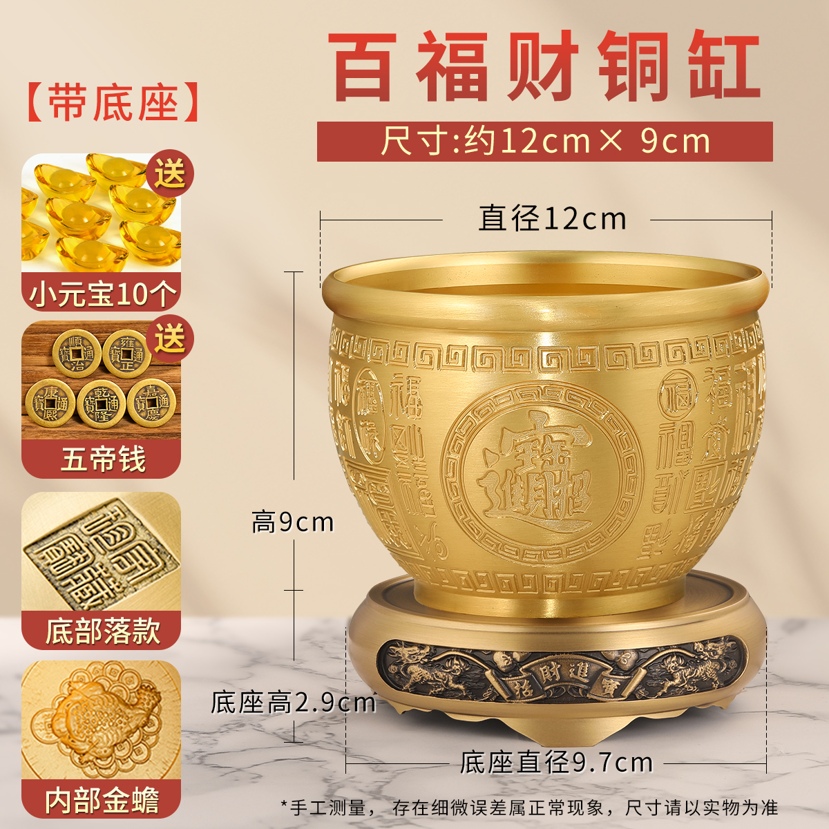 Baifu Zhaocai Cylinder Extra Large Caliber 12cm, Comes with Copper Base, Comes with 5 Copper Coins