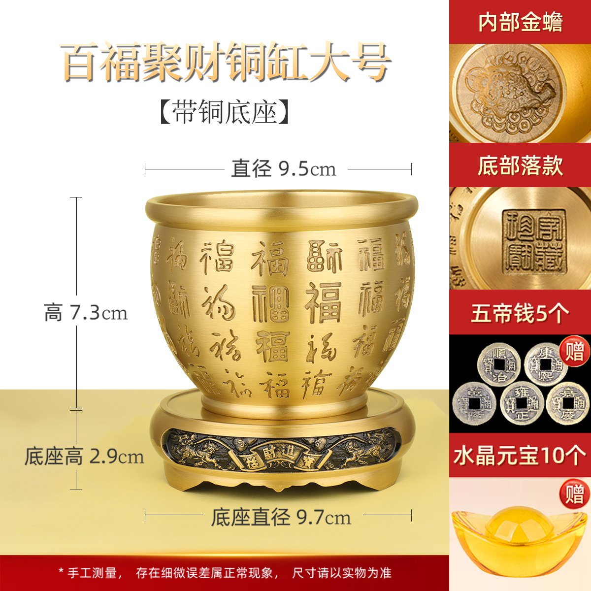 Baifu Jucai Jar Large Size Comes with Copper Base and 5 Copper Coins