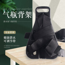 Diving cylinder back plate 7-12L aluminum cylinder carbon fiber accessories diving back drag oxygen tank bracket adjustable diving back plate