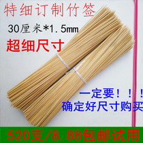 Fine bamboo stick special ultra-fine 30cm*1 5mm disposable sharp meat skewer Buddha Incense handicraft professional signature