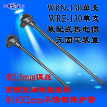 WRN-130 WRE-130 single thermocouple WRN2-130 WRE2-130 double thermocouple