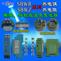 SBWZ-2460 Thermal Resistance Thermocouple Temperature Transmitter Module Guide SBWR-2480