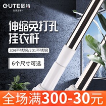 Good balcony telescopic clothes drying rod Wardrobe hanger rod 304 stainless steel clothes drying rod punch-free wardrobe hanging rod