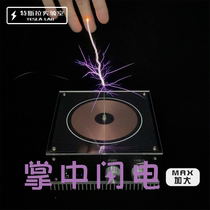 MAX Music Tesla coil Hand-touchable handheld Lightning mobile phone Bluetooth connection Science experiment tool