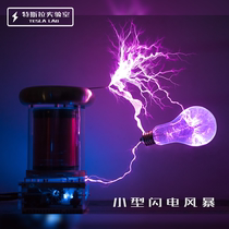 20CM MUSIC TESLA COIL SMALL LIGHTNING STORM LIGHTNING STORM