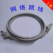 Network cable 1m finished computer connection wire ultra-five type network jumper broadband line pure copper network twisted pair total wholesale