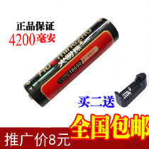 Fire Pearl Bright Light Flashlight 4200MAH High Capacity 18650 Lithium Battery Intense Light Flashlight Charger