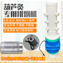 Gourd Moxibustion Smoke Exhaust Machine Home Small Indoor Wellness Hall Moxibustion Instrumental Hyacinth Moxibustion Suction Fume Extractor Special Exhaust Fan