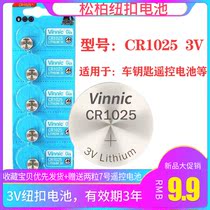 5 tablets) vinnic pine Cypress CR1025 button battery 3v electronic watch car key remote control