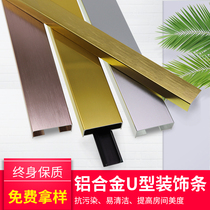 Golden aluminum alloy U-groove copper strip slate ceiling stainless steel U-shaped strip metal line decorative line Press strip