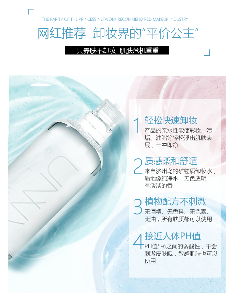 韩国悠宜 unny卸妆水眼唇四效合一温和无刺激