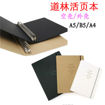 Student 30 hole A4 Daolin Kraft paper binder shell A5 metal clip 26 hole B5 notebook storage clip